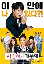 Best of Korean romantic movies 2017