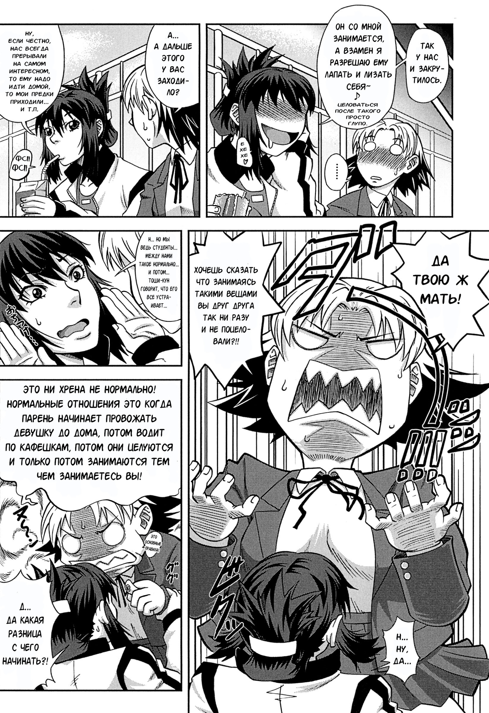 betty howse recommends watashi ga toriko manga pic