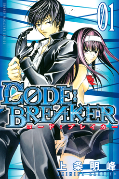 daniel ladbrook recommends code breaker episode 1 pic