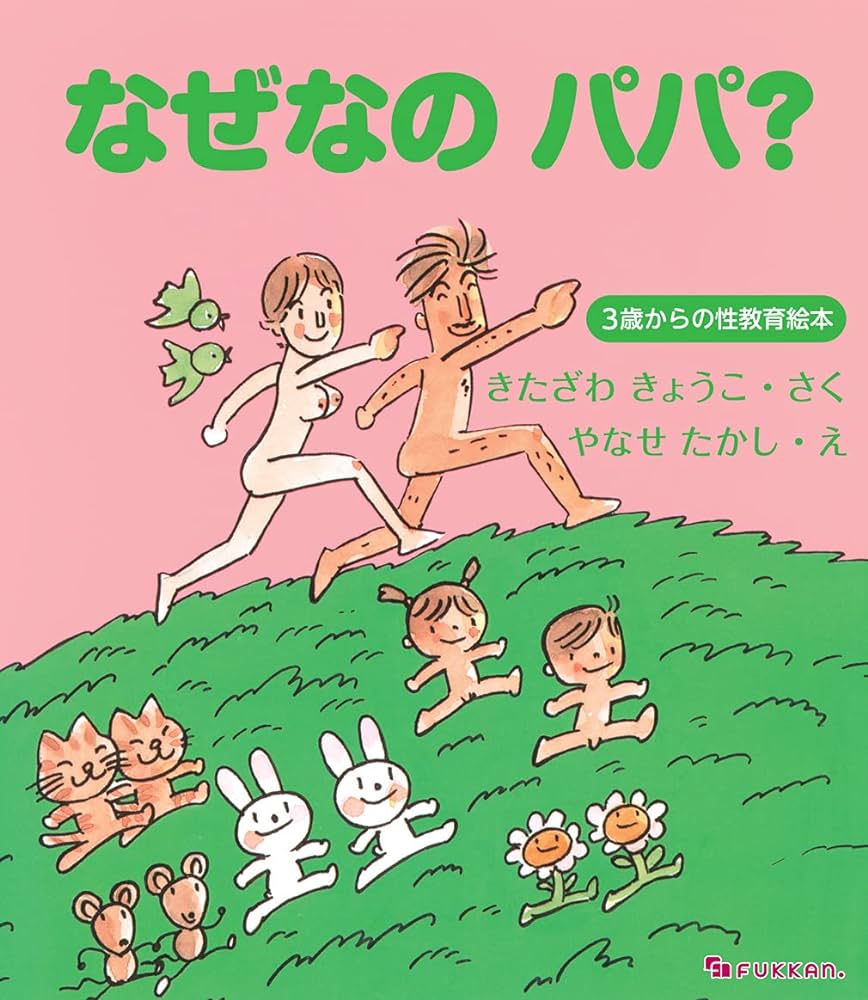 japanese mom sex ed