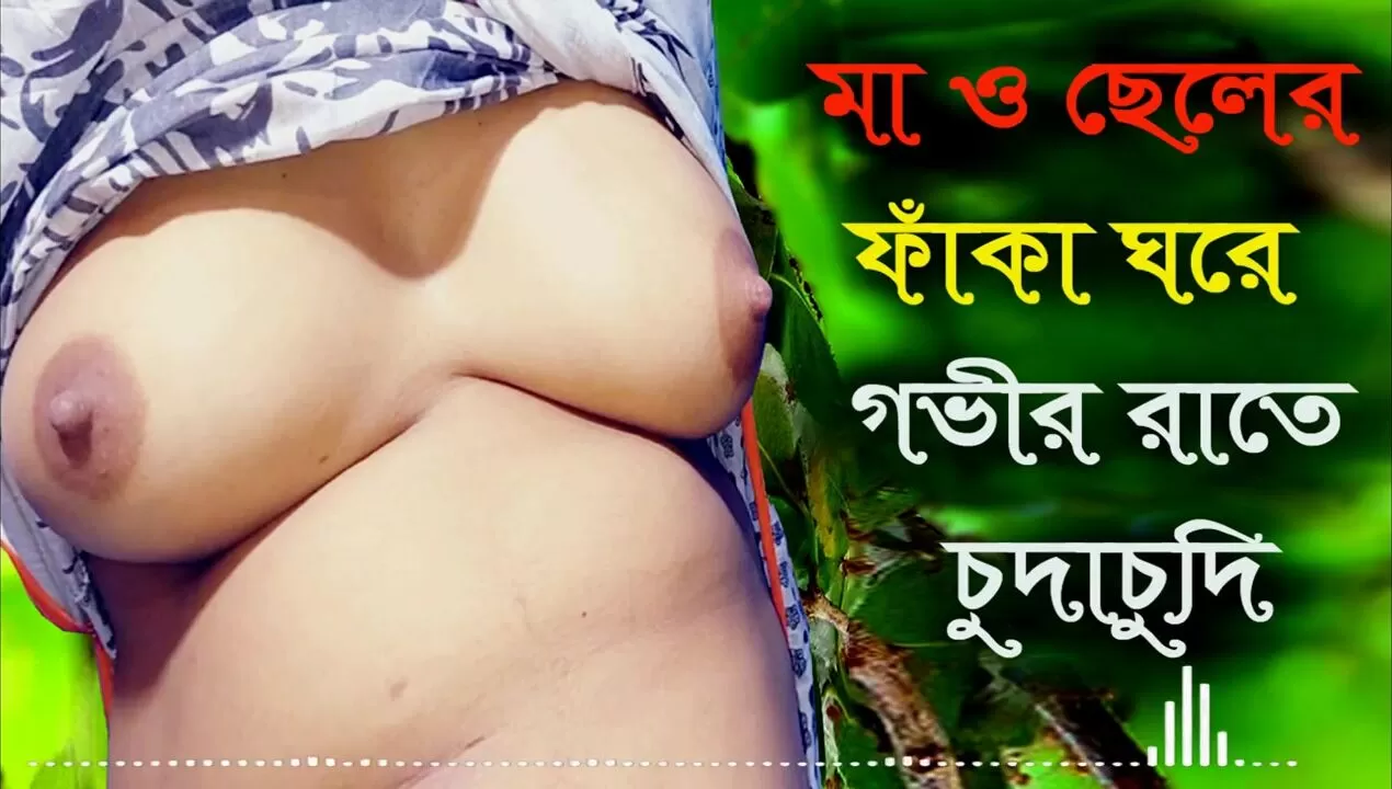 donna britten recommends Bangla Choda Chudi Golpo