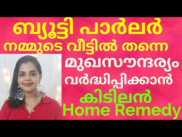 beauty tips in malayalam