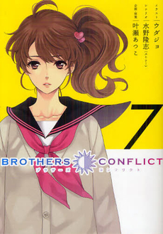 diane tache recommends Brother Conflict Eng Sub