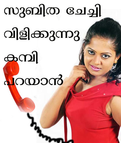 dinuka perera recommends Kambi Phone Calls Malayalam