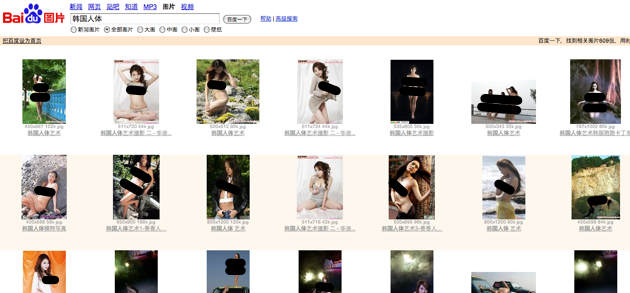 aakash nair share chinese porn search engine photos