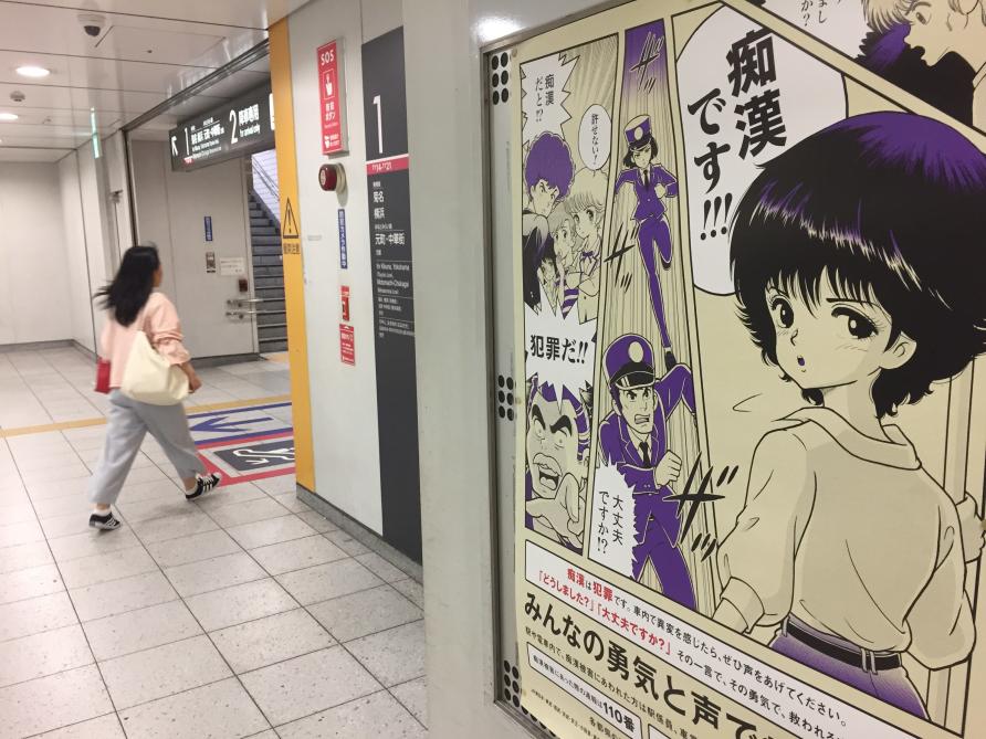 brandon m kling recommends Japanese Girl Raped On Train