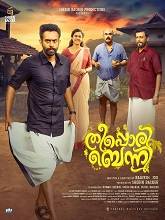 andrew berge recommends malayalam movies 2016 free download pic
