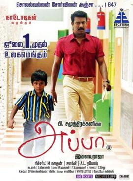 Best of Tamil play 2016 movie